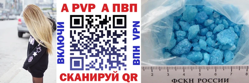 Альфа ПВП мука  купить наркотики сайты  Сарапул 