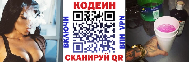 KRAKEN как зайти  Сарапул  Кодеин Purple Drank 