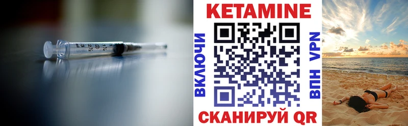 КЕТАМИН VHQ  Сарапул 