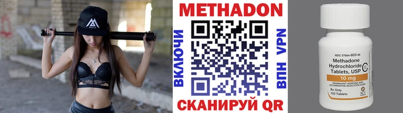МЕТАДОН methadone  Сарапул 